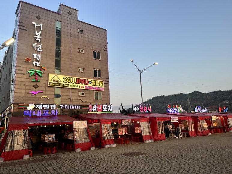 여수 강포차 이미지