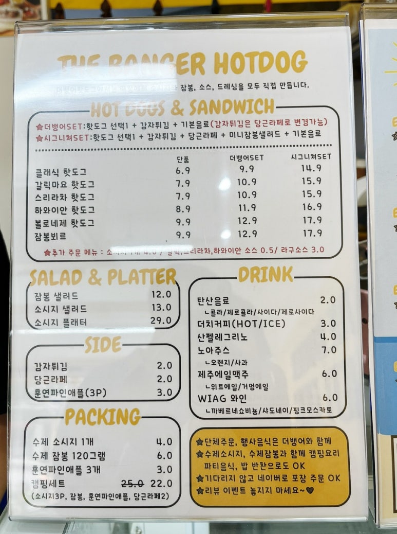 더뱅어핫도그 이미지