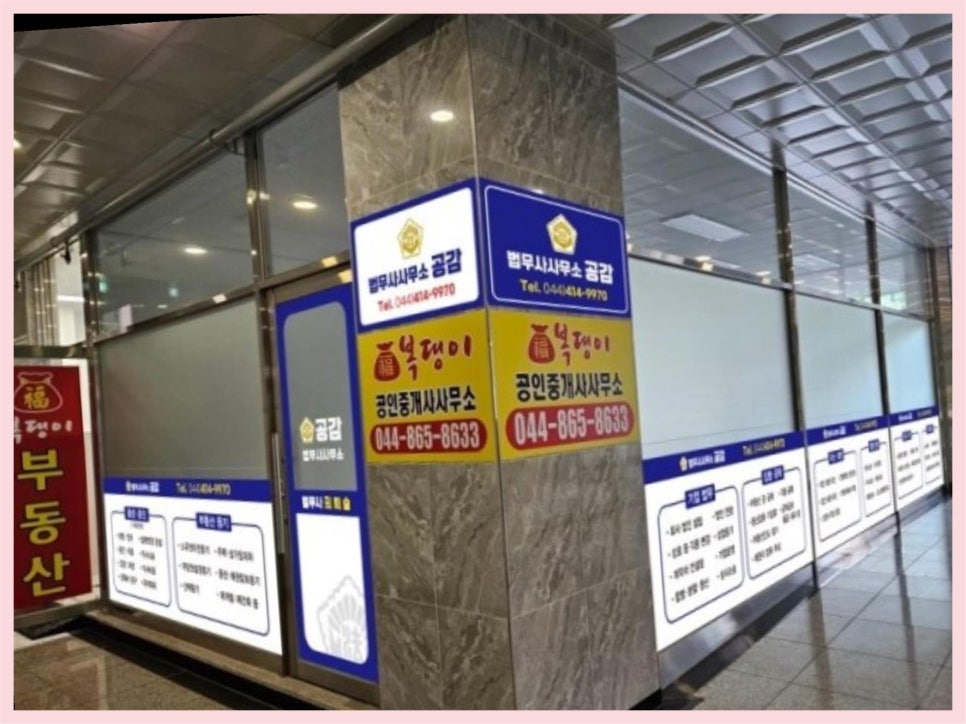 이로법무사사무소 이미지