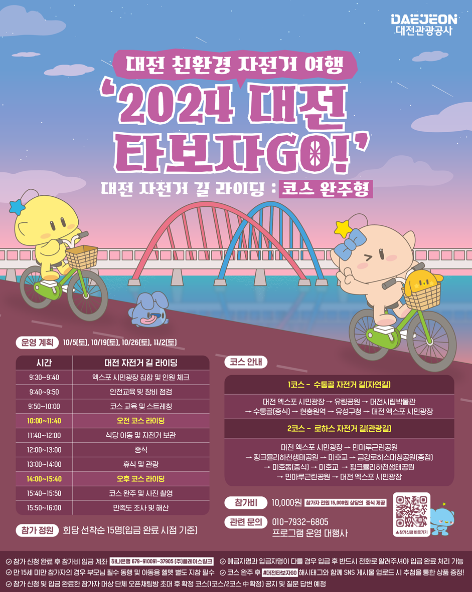 타보자GO 이미지
