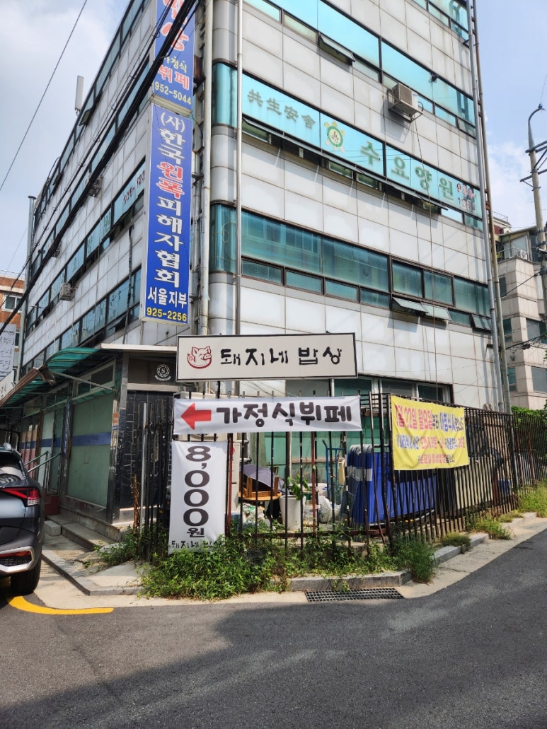 돼지네밥상 이미지