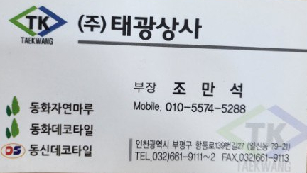 태광상사 이미지