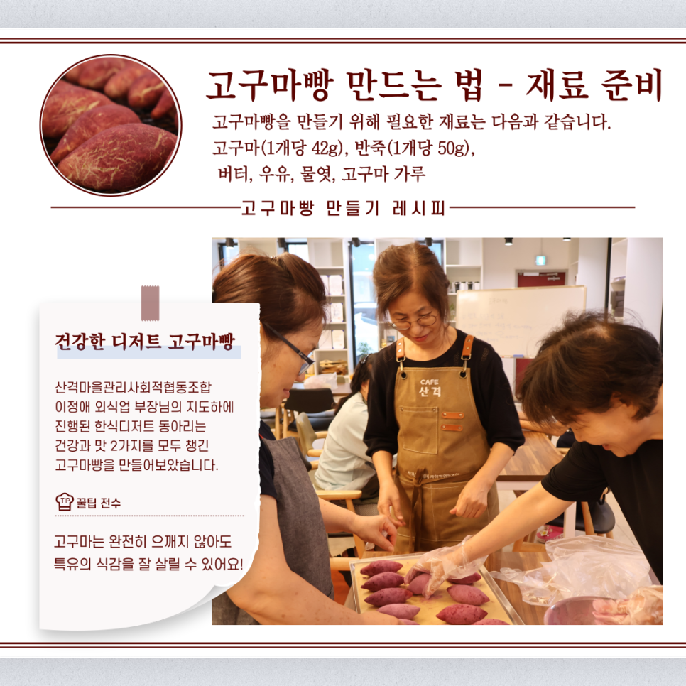 산격마을관리사회적협동조합 이미지