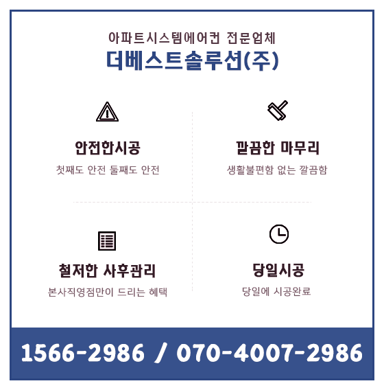 일동시스템에어컨 이미지