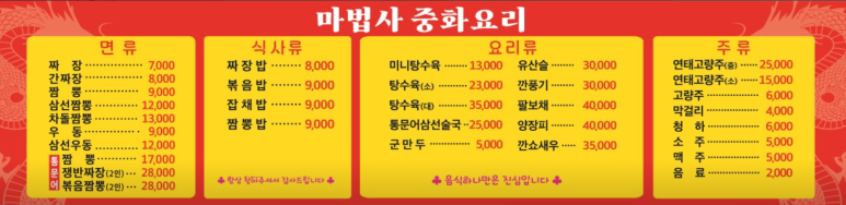 금륭호횟집 이미지
