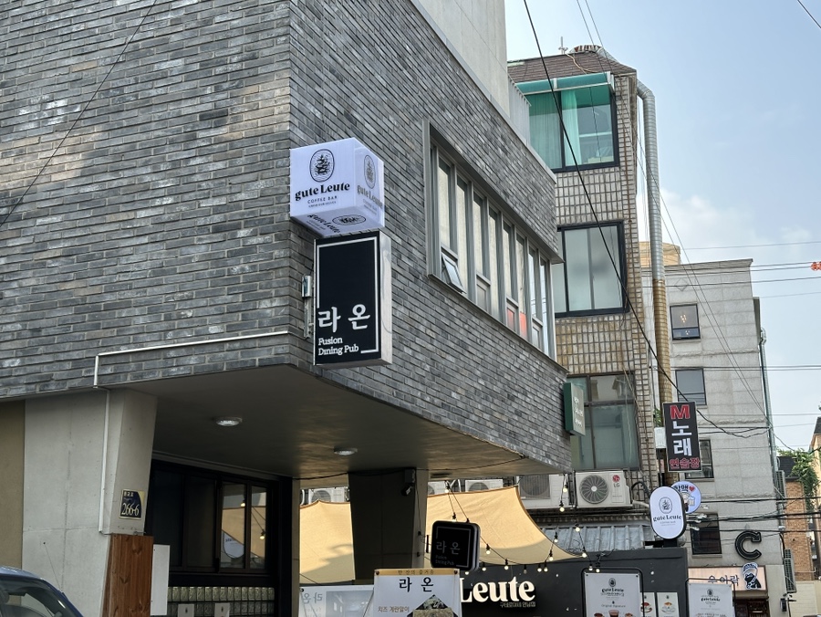 구테로이테연남점 이미지