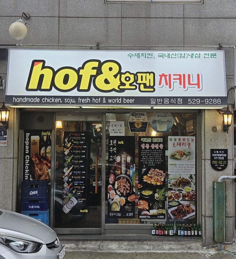 호팬치키니 이미지