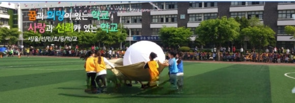 서울선린초등학교 이미지
