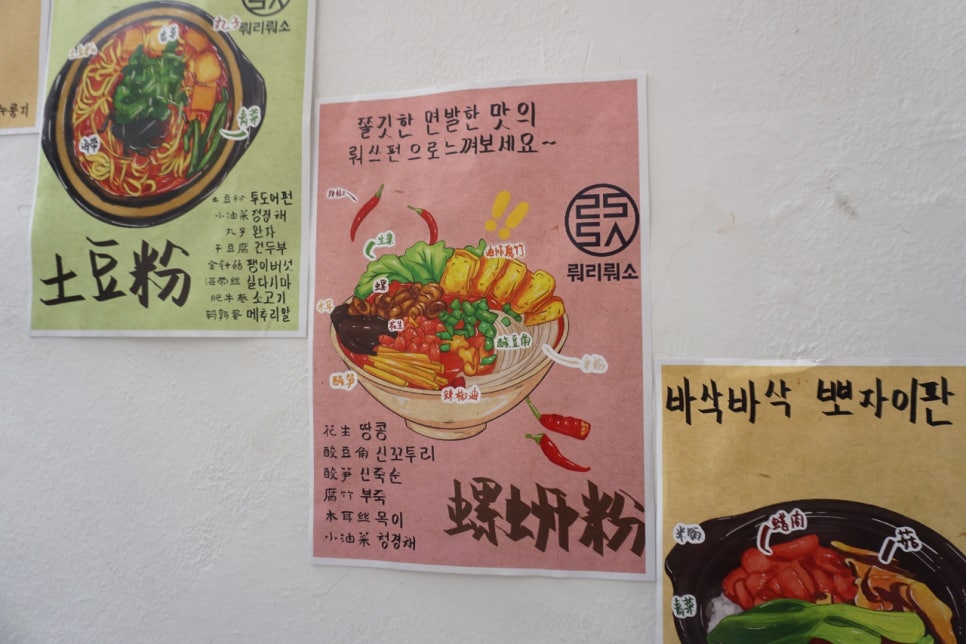 뤄리뤄소 이미지