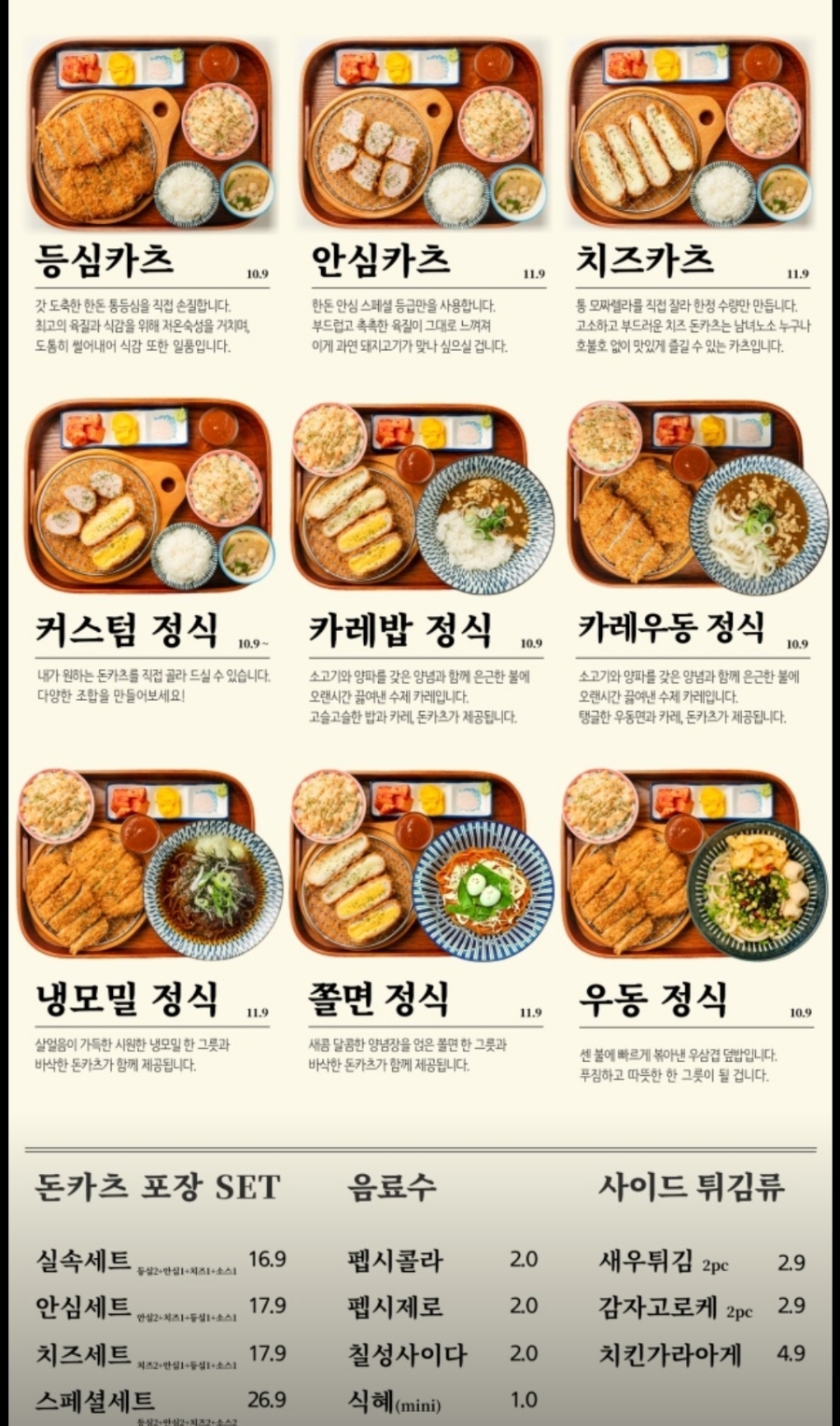 저스트카츠 지중해마을점 이미지