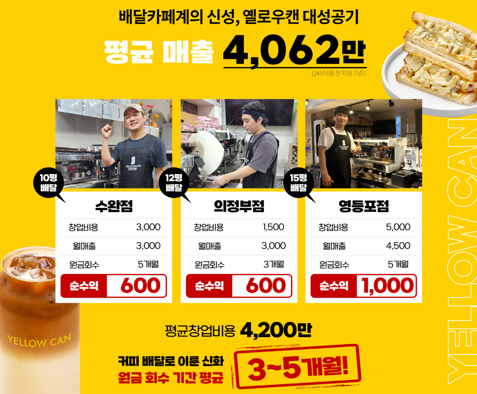 배달의카페 이미지