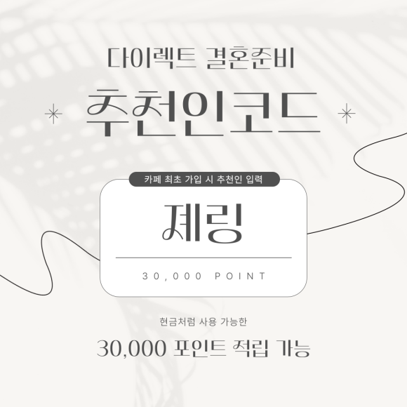 웨딩꽃방 이미지
