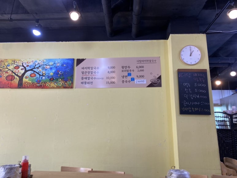다담바지락칼국수 이미지