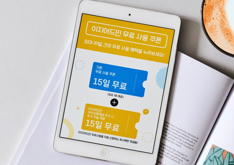 더이지솔루션 이미지