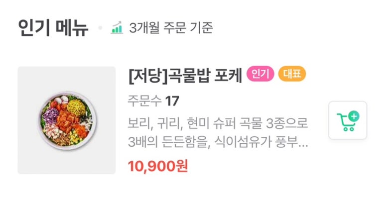 포케올데이 영종도점 이미지