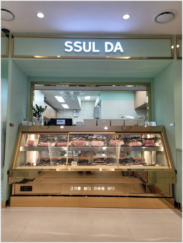 일반정육점 이미지