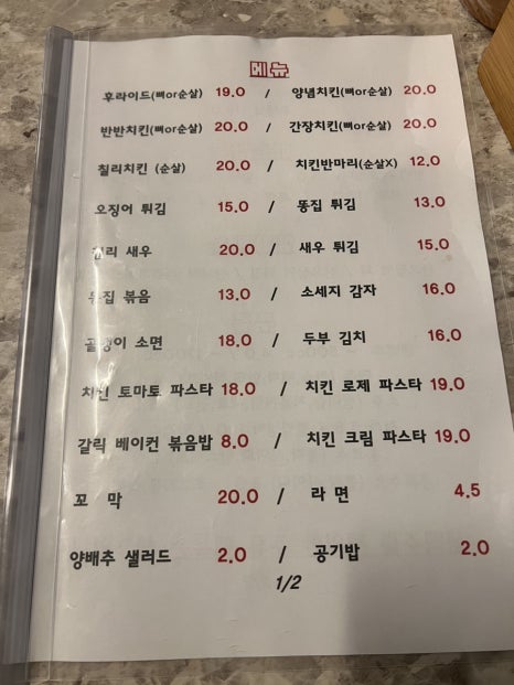 후켄통통치킨 이미지
