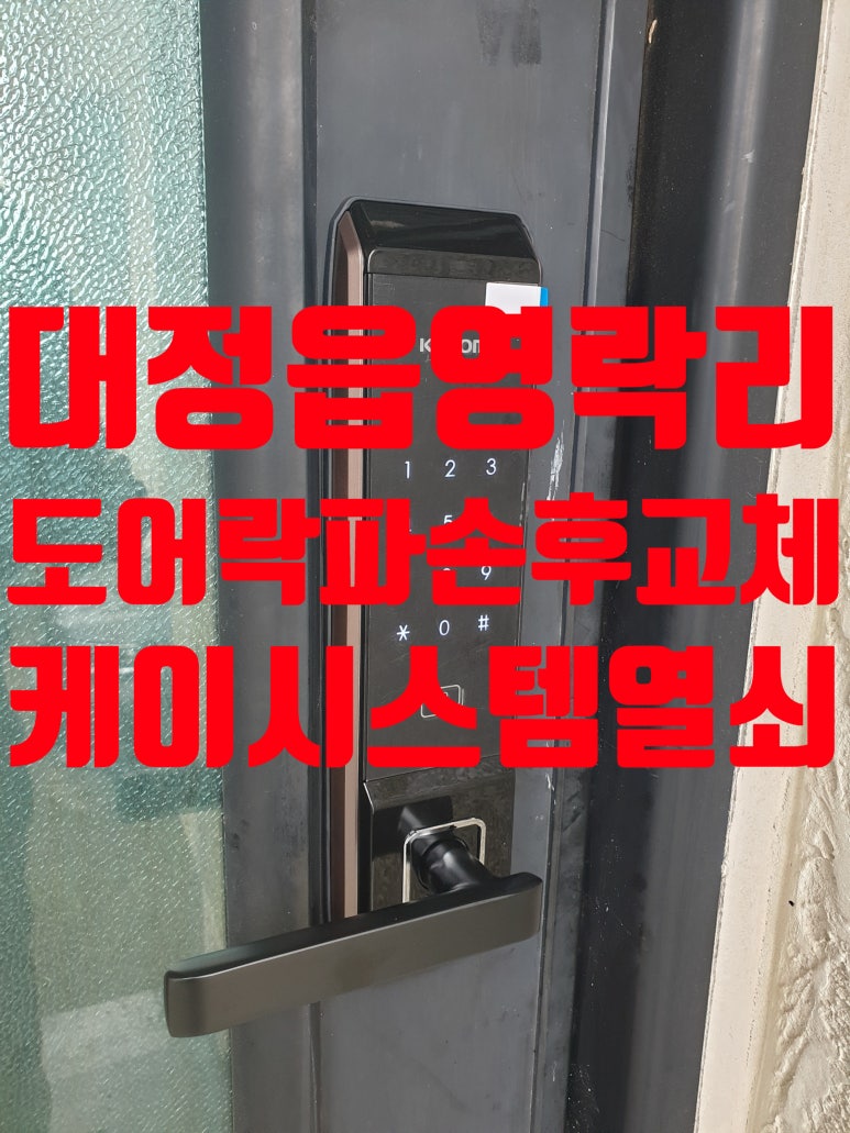 서귀포열쇠 이미지