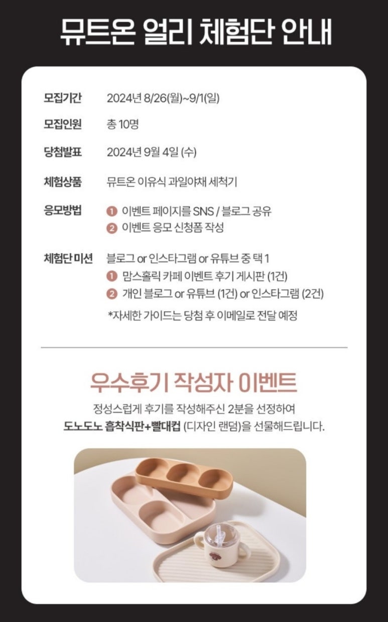 뮤트온 이미지