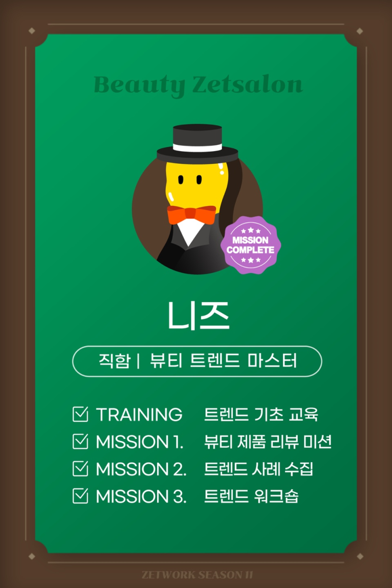 제트살롱 이미지