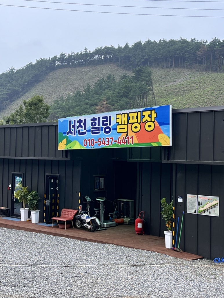 서천힐링캠핑장 이미지