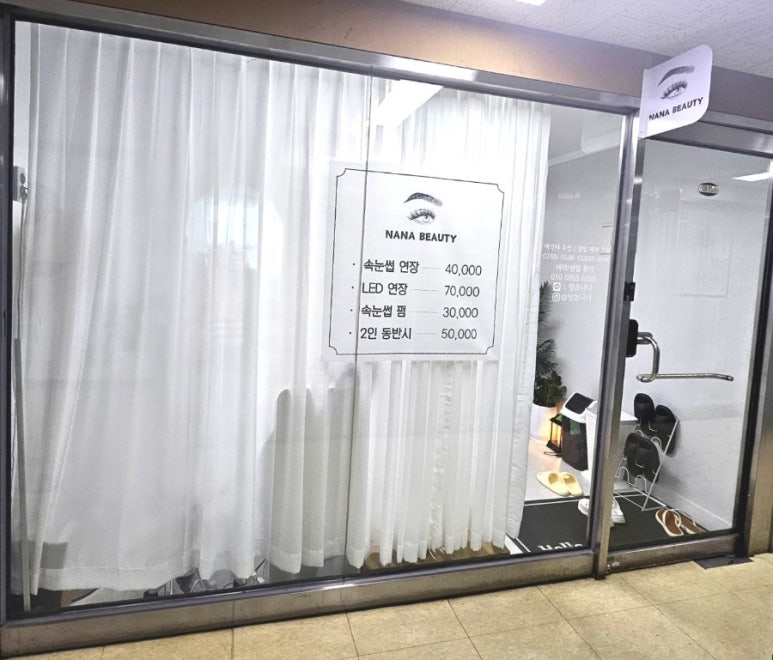 잇츠나나 이미지