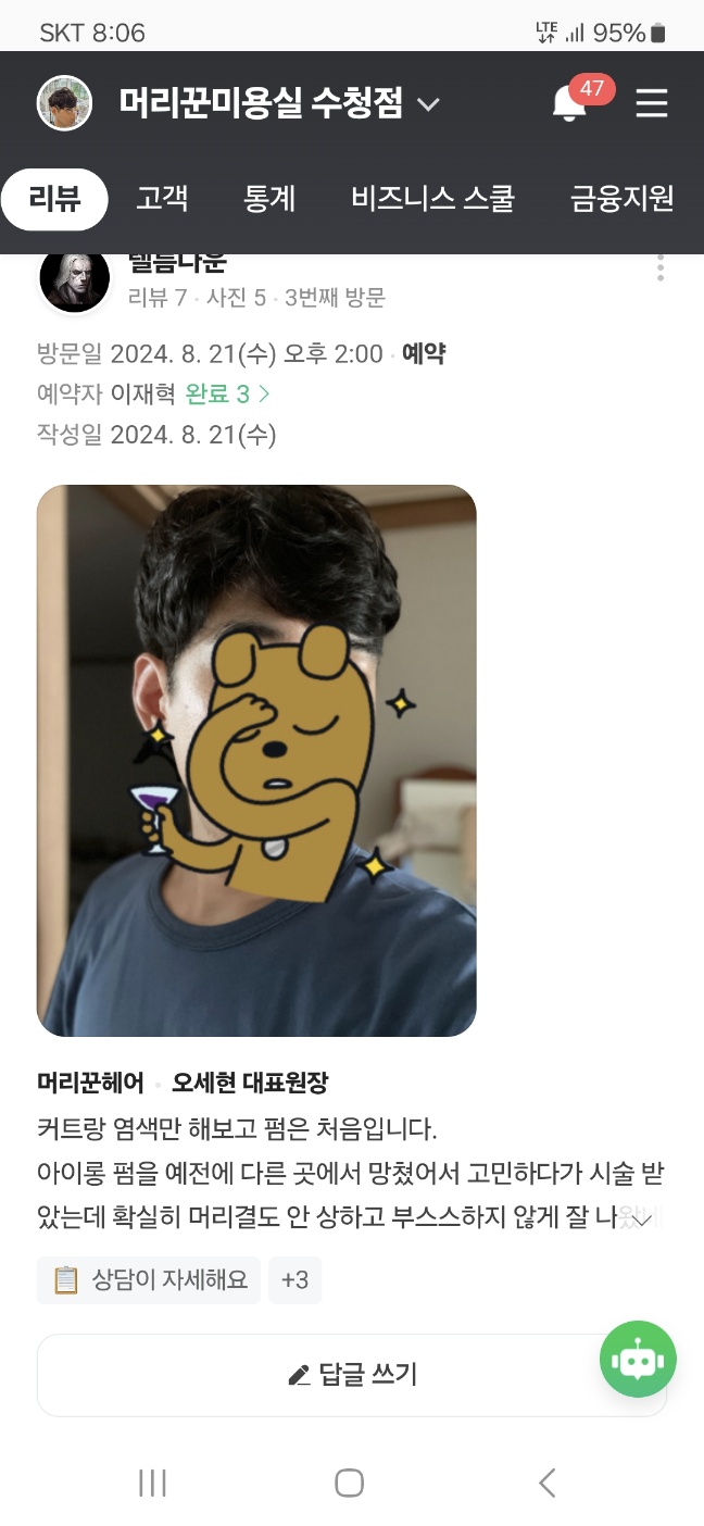 머리꾼 이미지