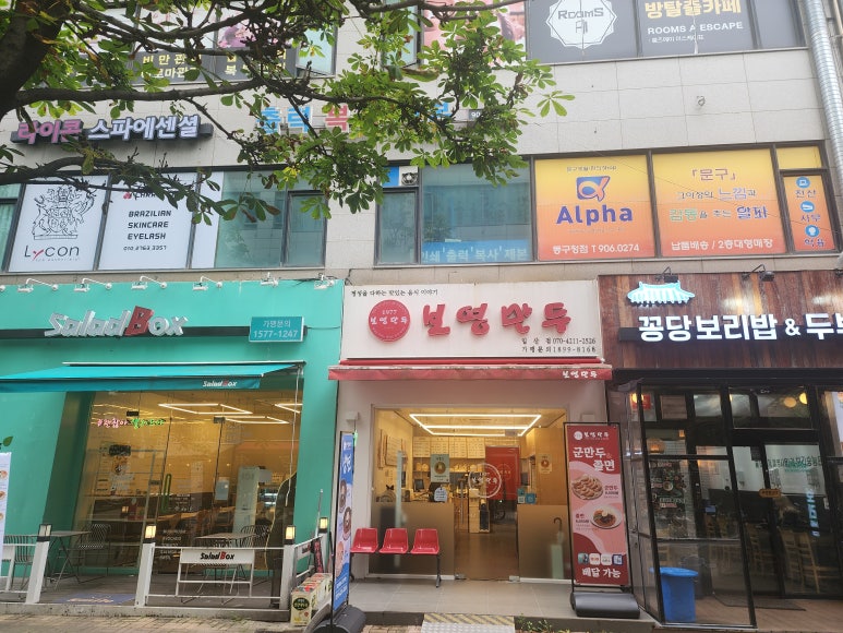 보영만두_일산점 이미지