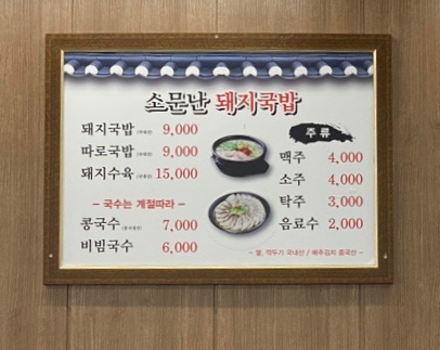 삼영식당 이미지