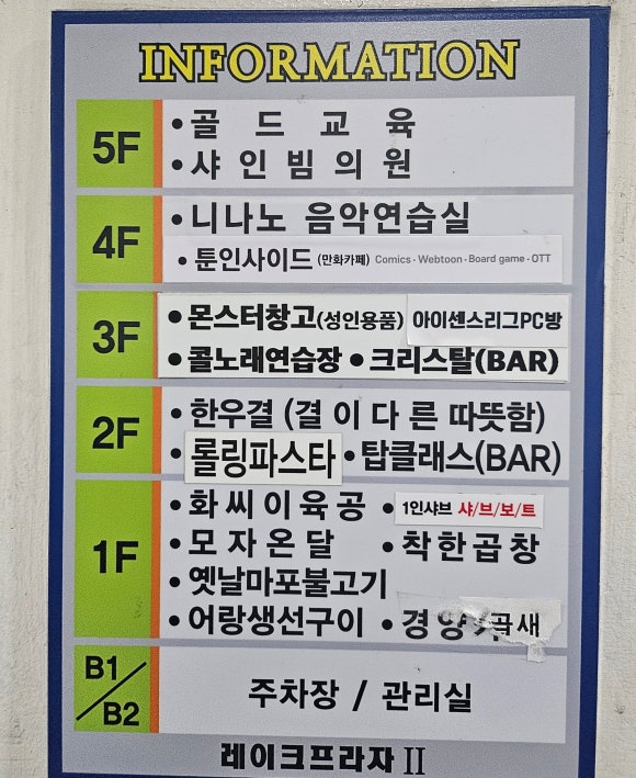 툰보드게임카페 이미지