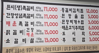 원시인쪽갈비 이미지
