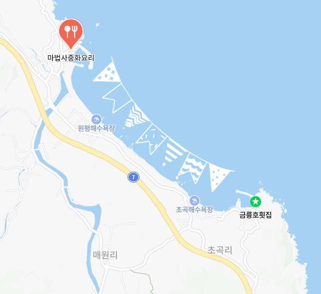 금륭호횟집 이미지