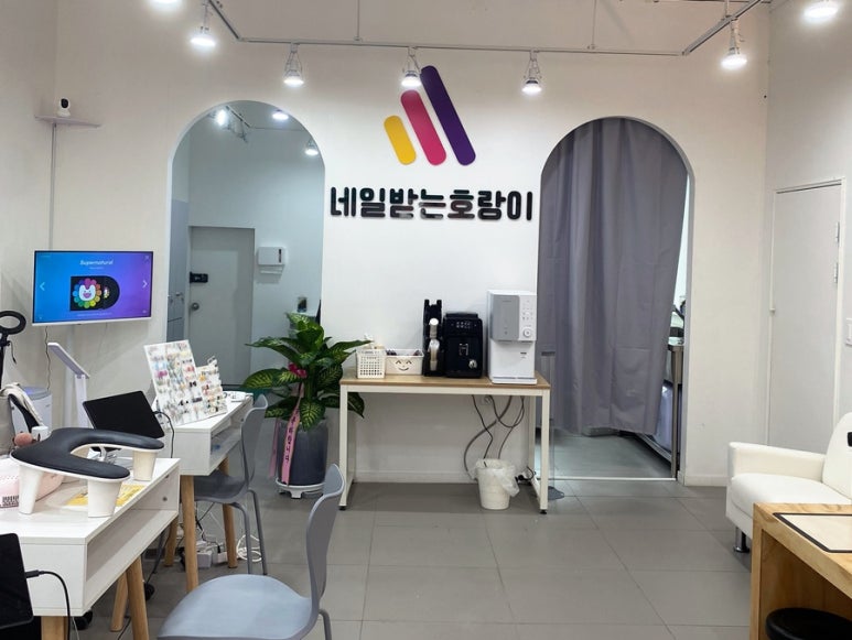 네일받는호랑이 이미지