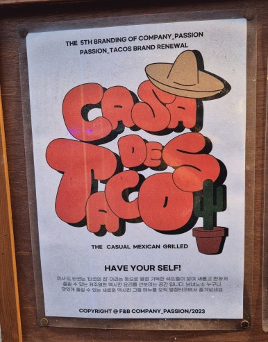 카사데타코(CASA DE TACOS) 이미지