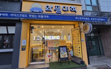 와플대학공주신관캠퍼스 이미지