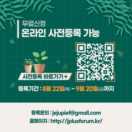플러스환경 이미지