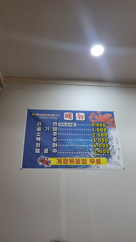 대게수산평택 이미지
