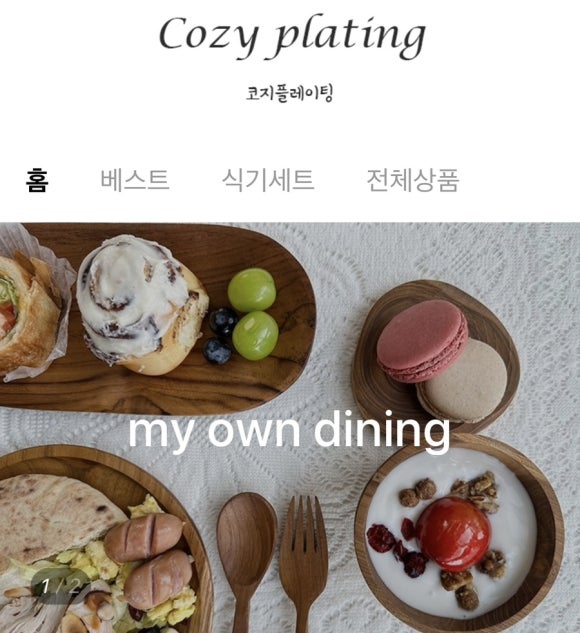로제티크 이미지
