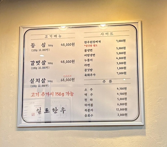 일조한우 이미지