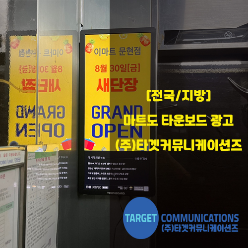 광고타운 이미지