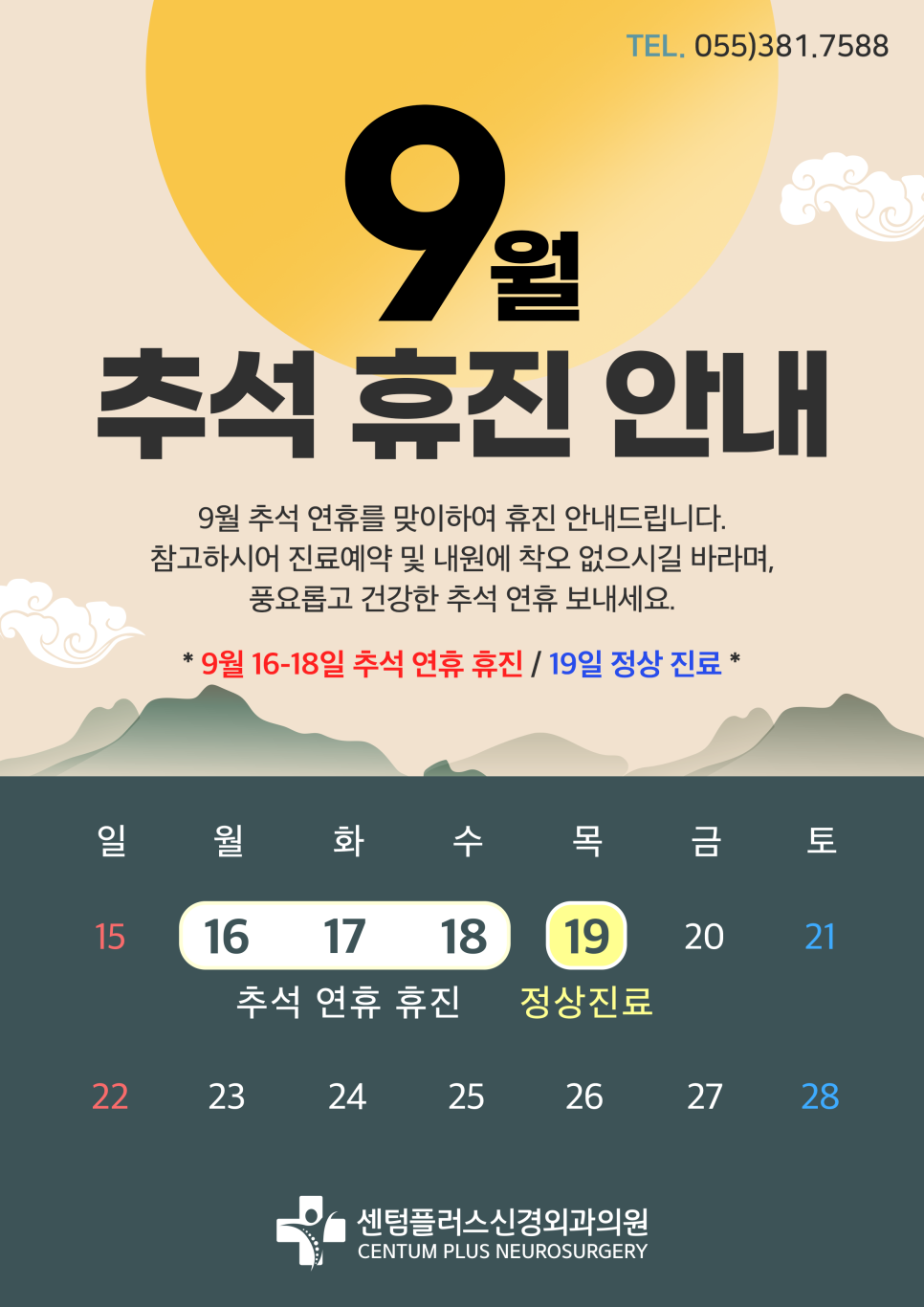 센텀플러스신경외과 이미지
