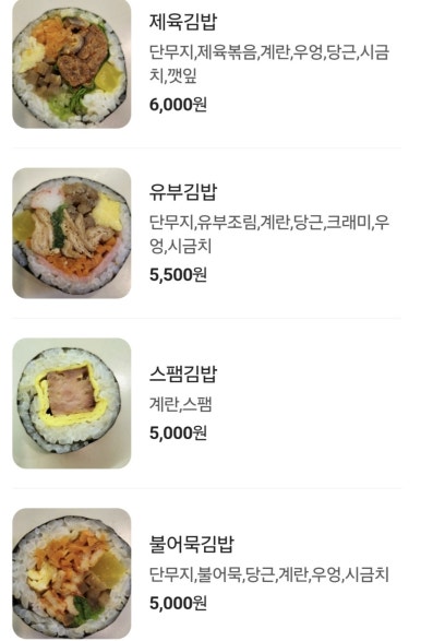 김밥을담다 이미지