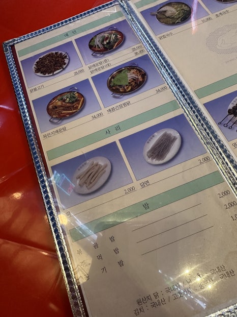 동명닭집고잔 이미지