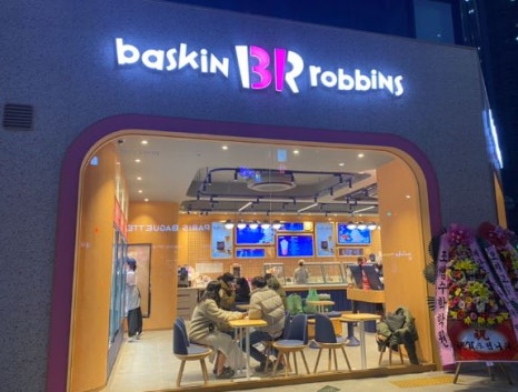 베스킨라빈스천안 이미지