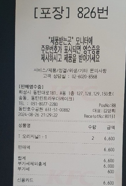 케이에프씨동탄 이미지