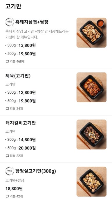 삼겹제육끝판왕 이미지