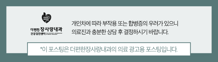 더편한장사랑내과의원 이미지