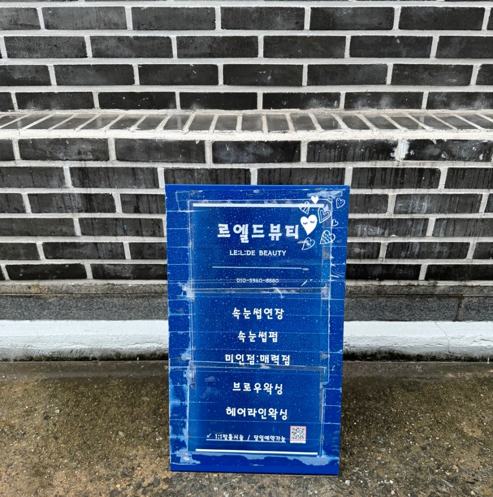 르엘드뷰티 대구점 이미지
