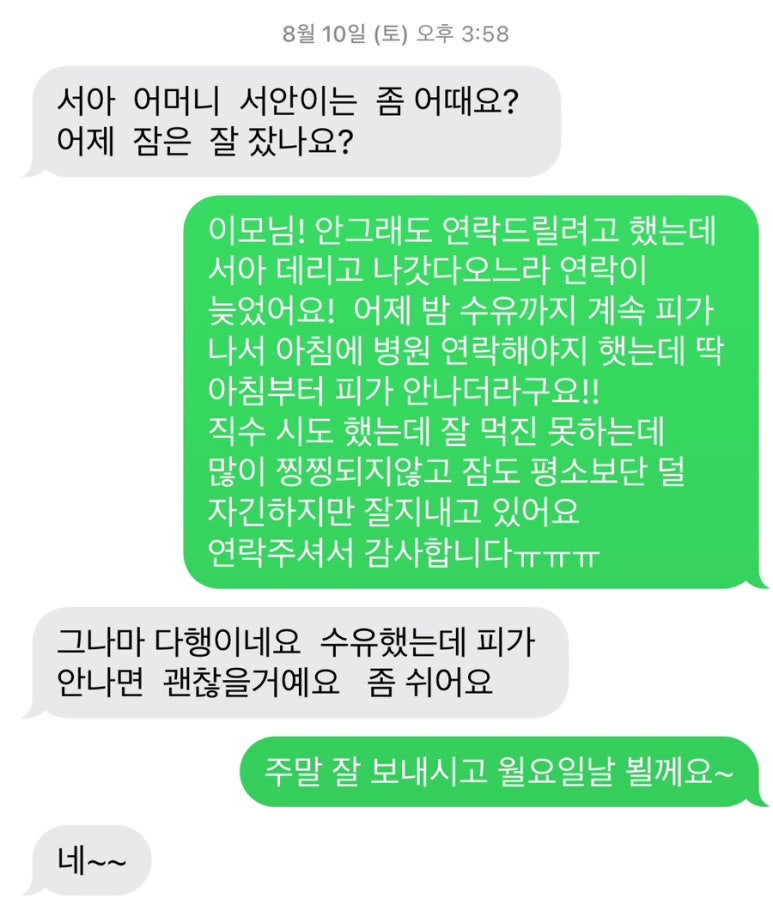 플라워맘산후도우미 이미지