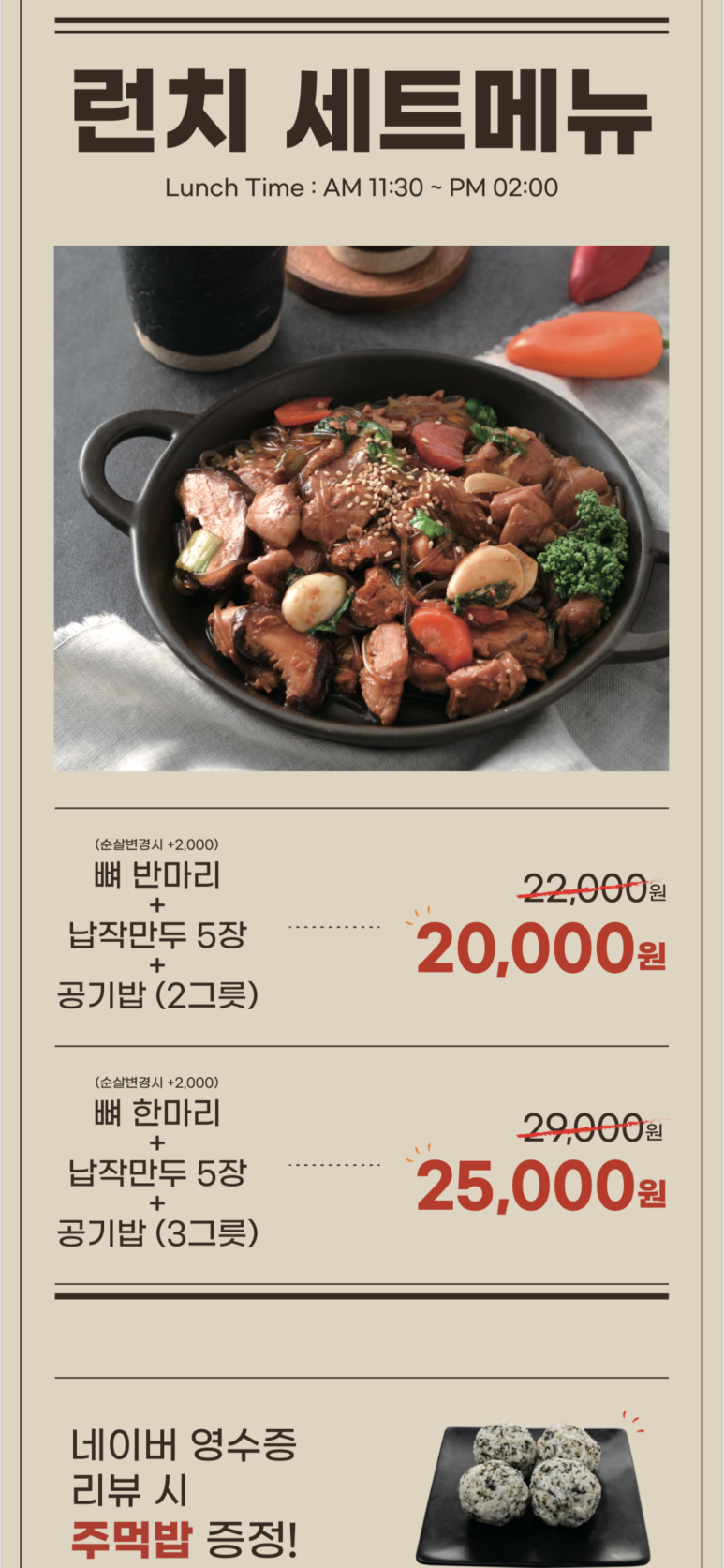 모아모찜닭 이미지